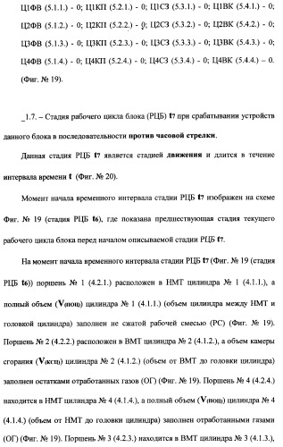 Поршневой двигатель внутреннего сгорания с двойным храповым валом и челночно-рычажным механизмом возврата поршней в исходное положение (пдвсдхвчрм) (патент 2372502)