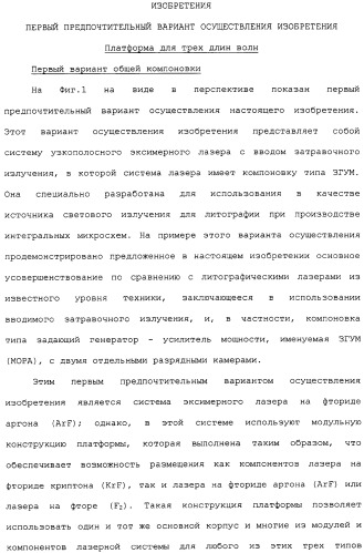 Система очень узкополосного двухкамерного газоразрядного лазера с высокой частотой следования импульсов (патент 2306649)