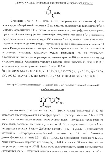 Гетероциклические соединения и их применение (патент 2468021)