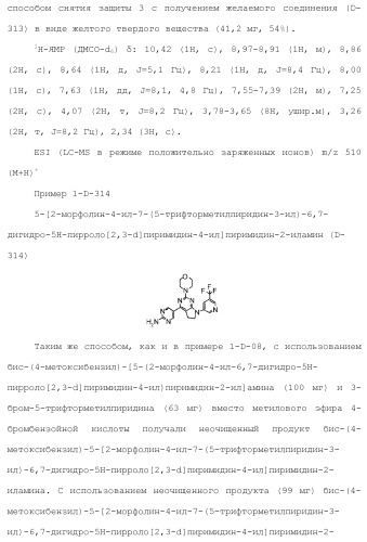 Производное пиримидина в качестве ингибитора pi3k и его применение (патент 2448109)