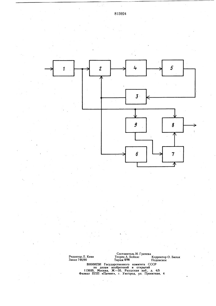 Устройство для подавления паразитнойфазовой модуляции (патент 815924)