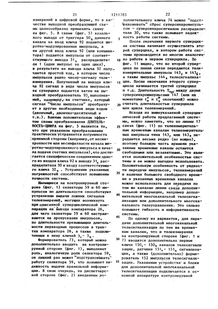 Телемеханическая система (патент 1211783)