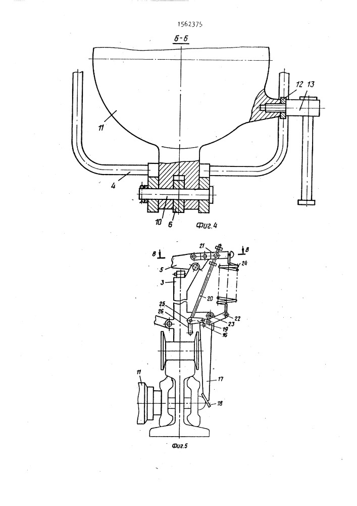 Устройство для отвинчивания и завинчивания гаек соединений железнодорожного пути (патент 1562375)