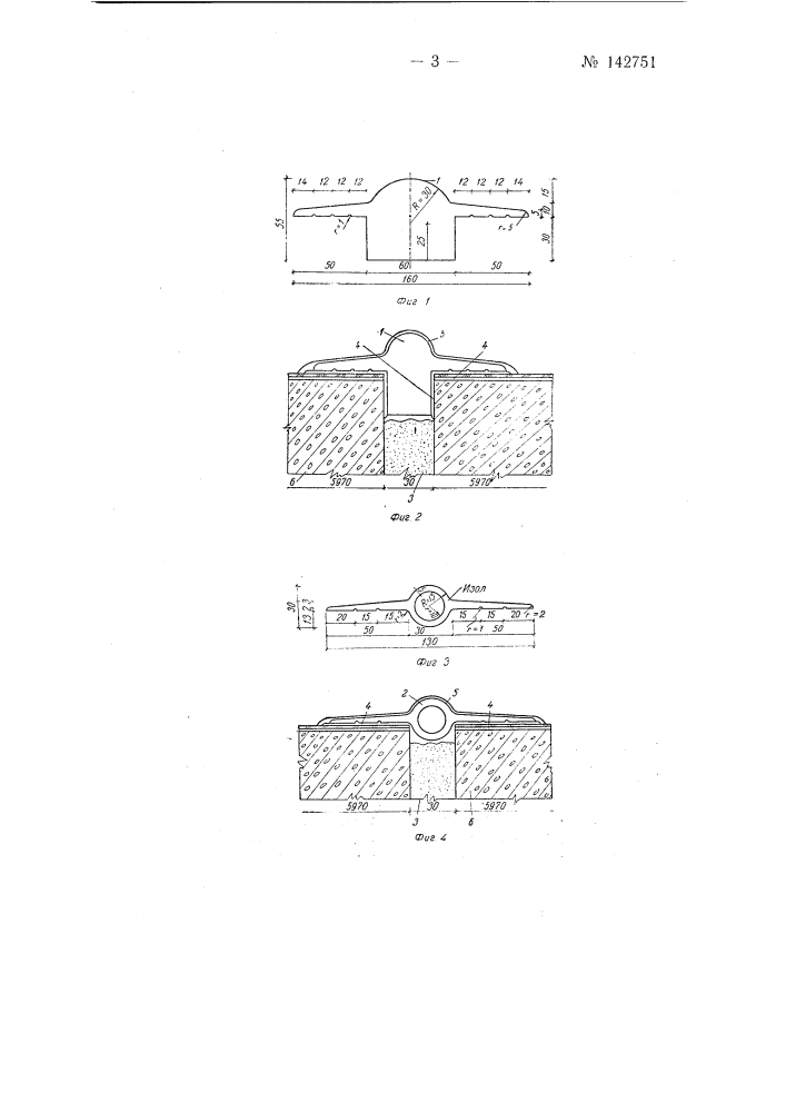 Способ изоляции швов кровли крупнопанельных покрытий неэксплуатируемых совмещенных крыш (патент 142751)