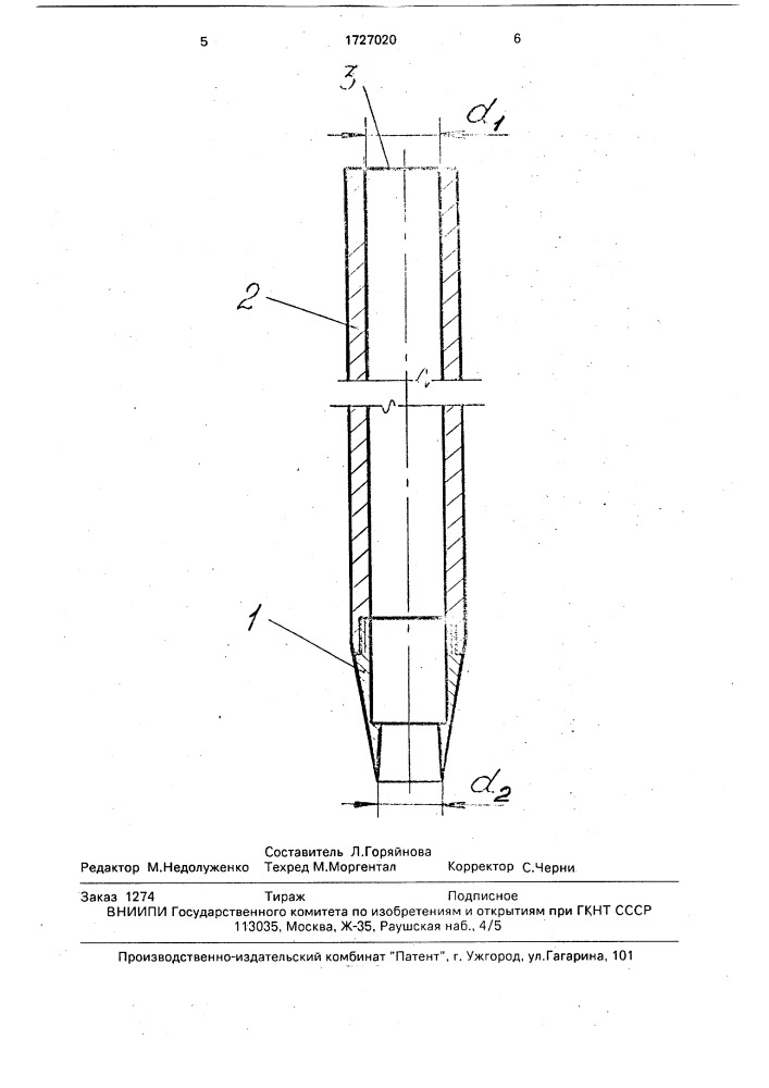 Пробоотборник для спрессованной шерсти (патент 1727020)