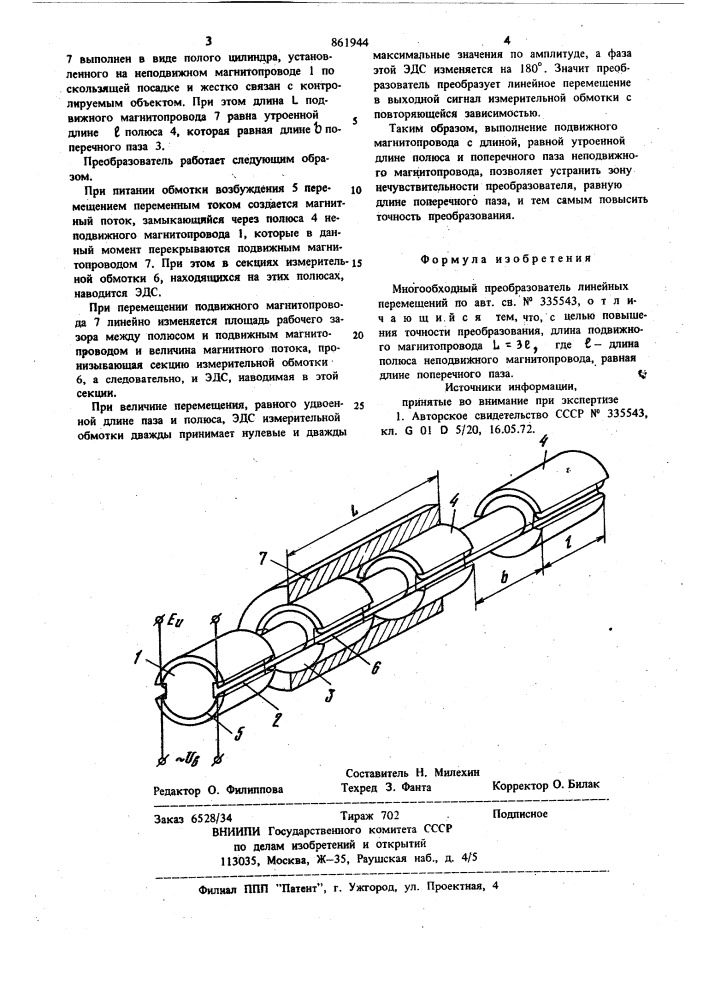 Многообходный преобразователь линейных перемещений (патент 861944)