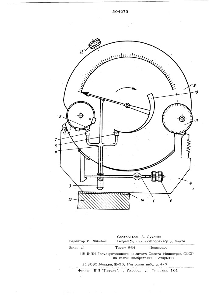 Прибор для измерения толщины покрытий (патент 504073)