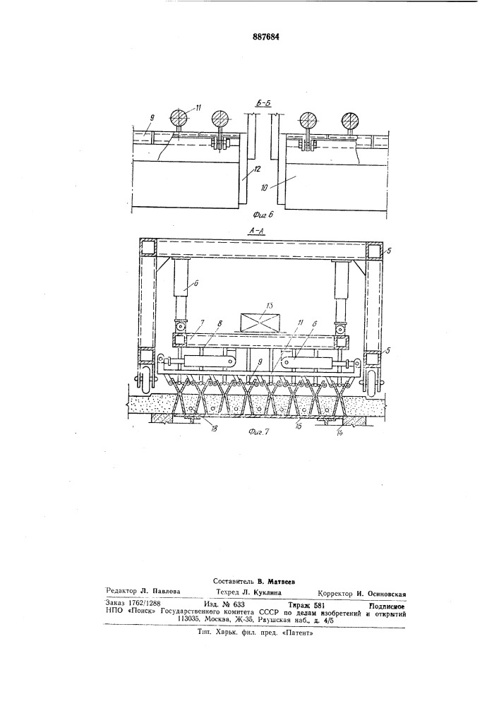 Устройство для нарезки щелей в бетонных покрытиях (патент 887684)