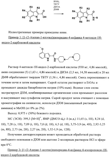 Антагонисты рецептора хемокина (патент 2395506)