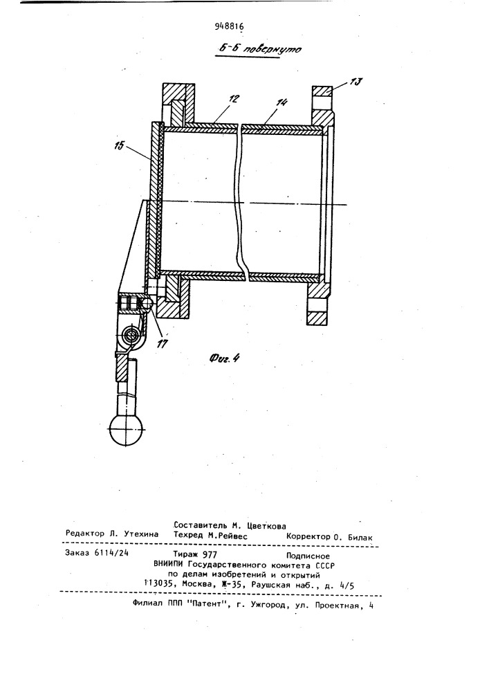 Установка для вакуумного транспортирования сыпучих материалов (патент 948816)
