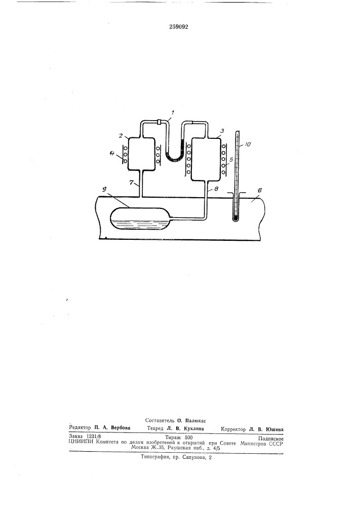 Способ определения концентрации смеси хладагентов (патент 259092)