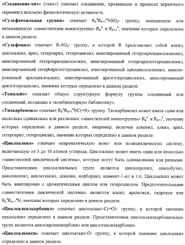 Замещенные эфиры 1н-индол-3-карбоновой кислоты, фармацевтическая композиция, способ их получения и применения (патент 2323210)