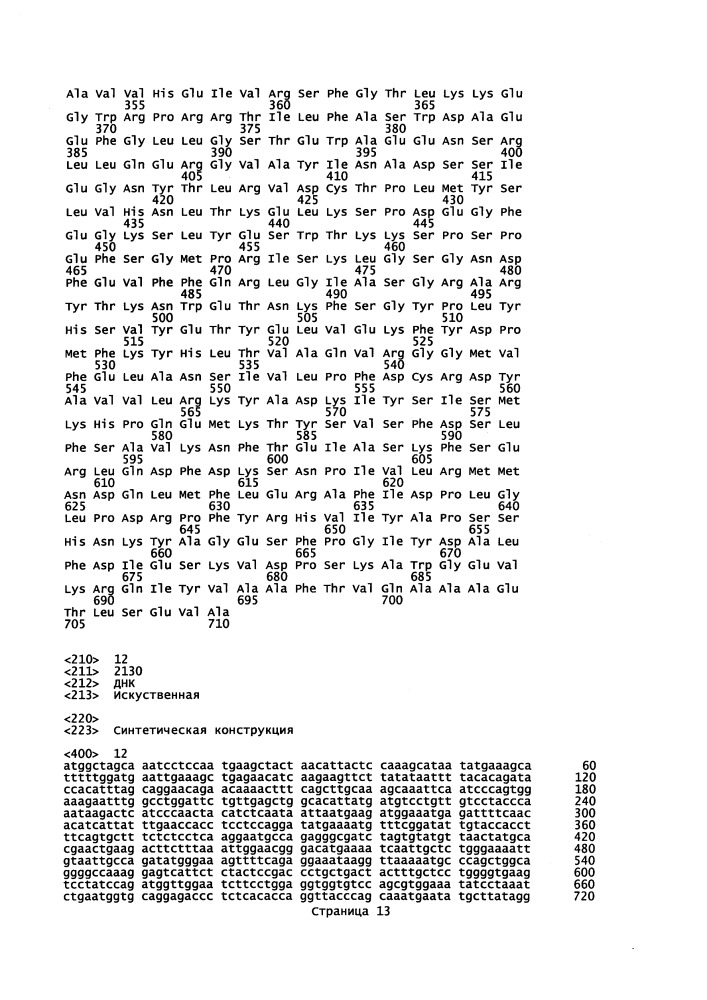 Векторы для экспрессии простатоассоциированных антигенов (патент 2650860)