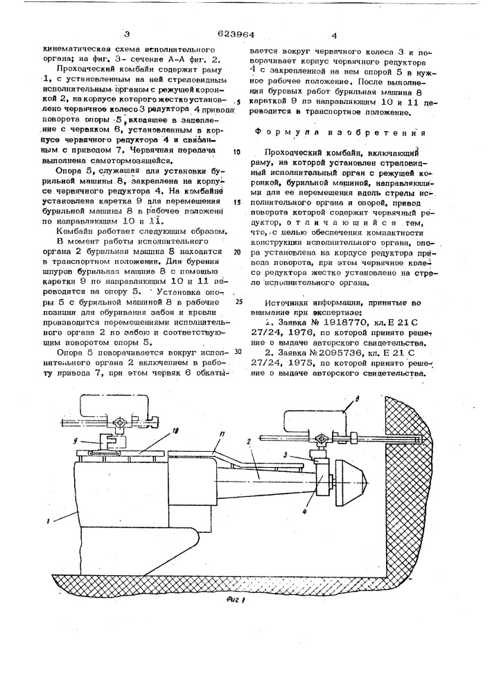 Проходческий комбайн (патент 623964)
