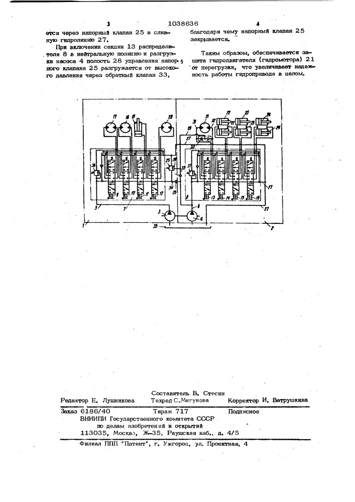 Гидропривод (патент 1038636)