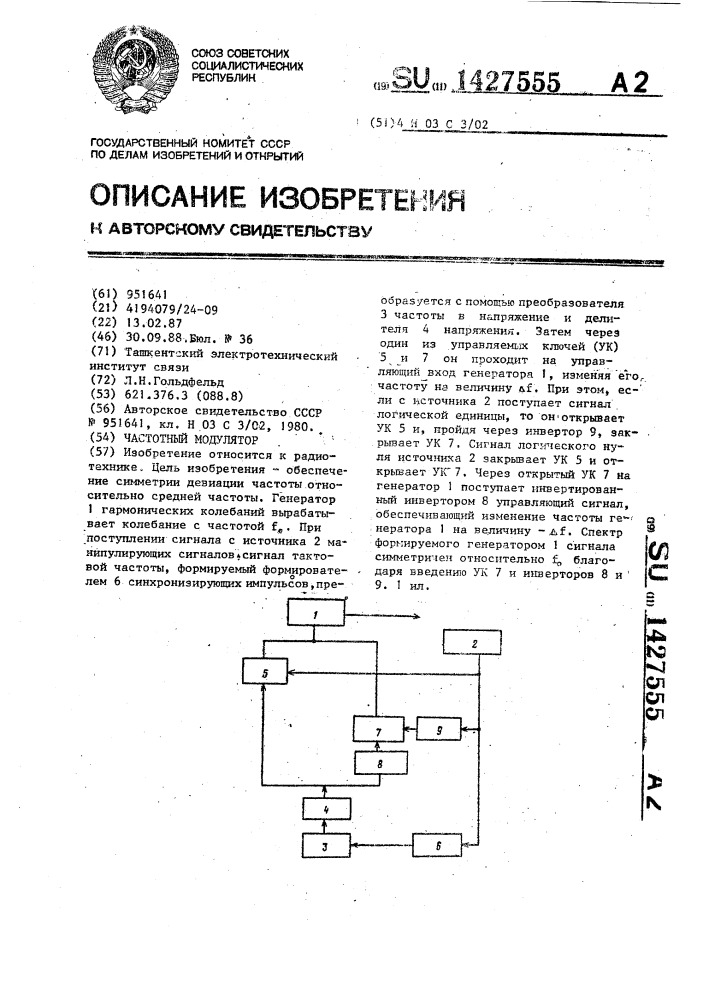 Частотный модулятор (патент 1427555)