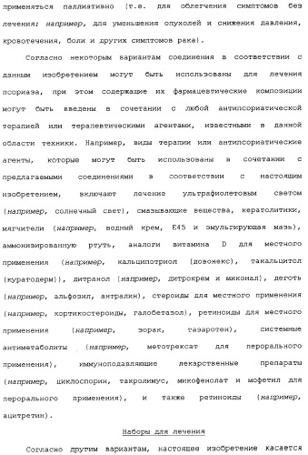 Макроциклические соединения, которые могут быть использованы в качестве фармацевтических препаратов (патент 2334744)