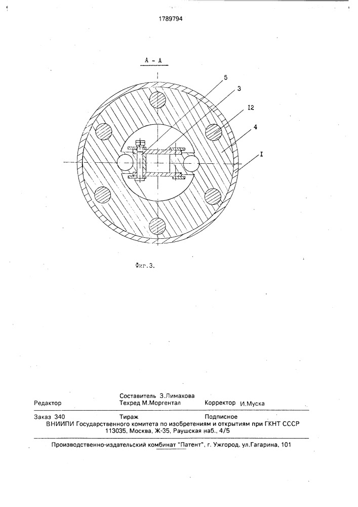 Гидродинамический генератор для обработки жидких сред (патент 1789794)