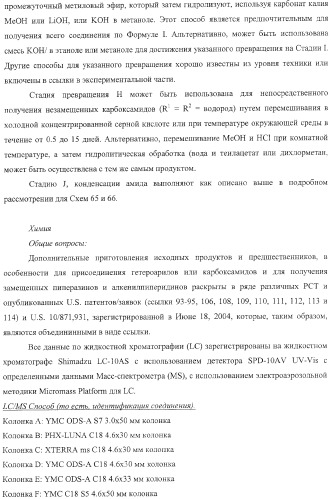 Диазаиндолдикарбонилпиперазинильные противовирусные агенты (патент 2362777)