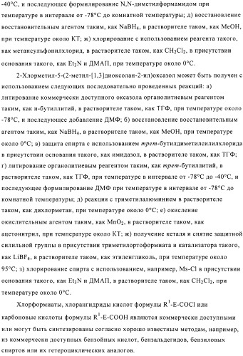 Производные аминотриазола в качестве агонистов alх (патент 2492167)