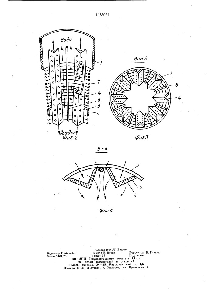 Фильтр для скважин (патент 1153024)