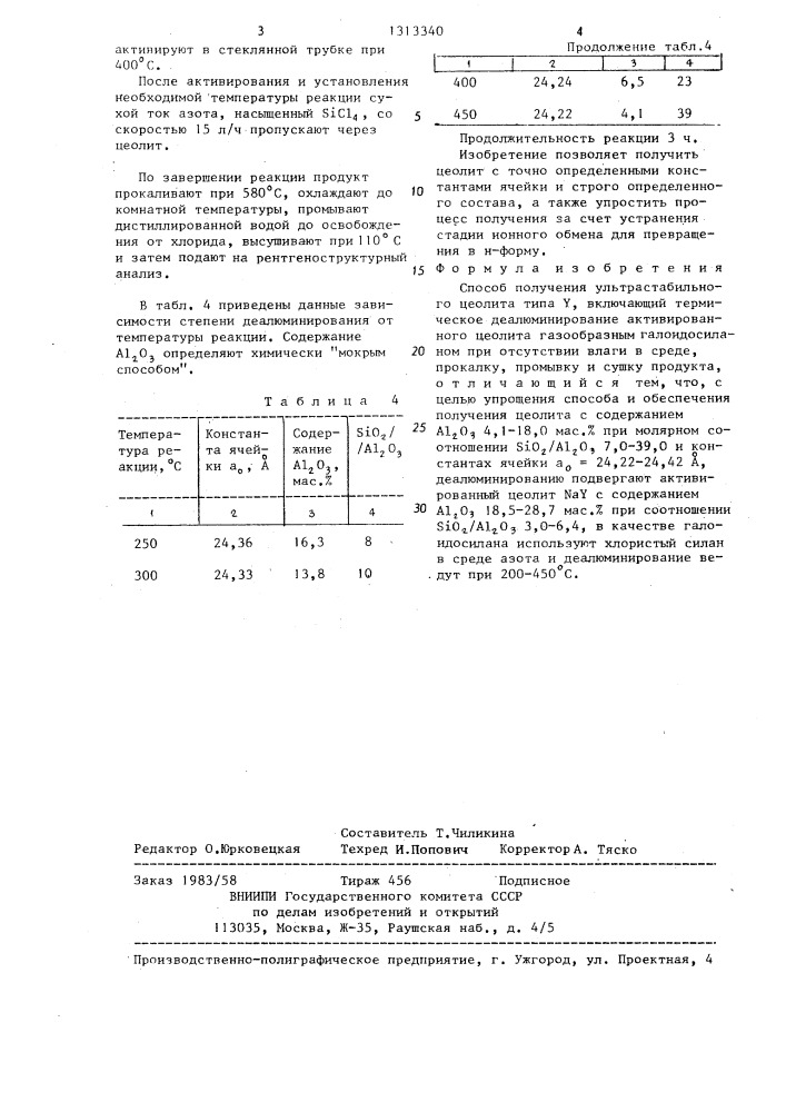 Способ получения ультрастабильного цеолита типа @ (патент 1313340)