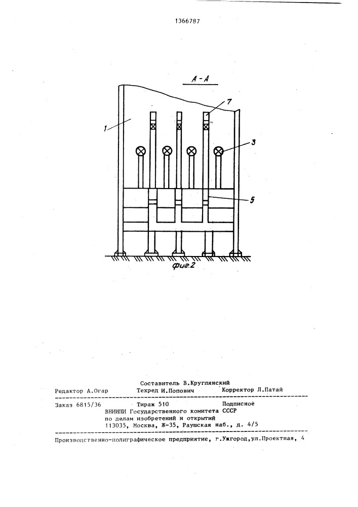 Топка котла (патент 1366787)