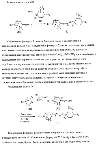 Соединения и композиции в качестве модуляторов активности gpr119 (патент 2443699)