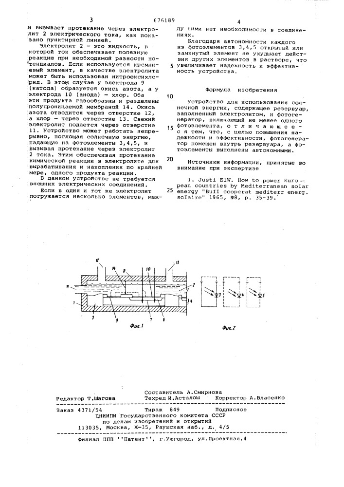 Устройство для использования солнечной энергии (патент 676189)