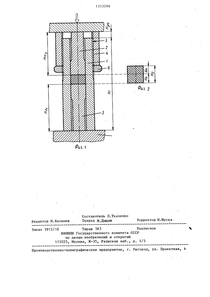 Пресс-форма (патент 1333596)