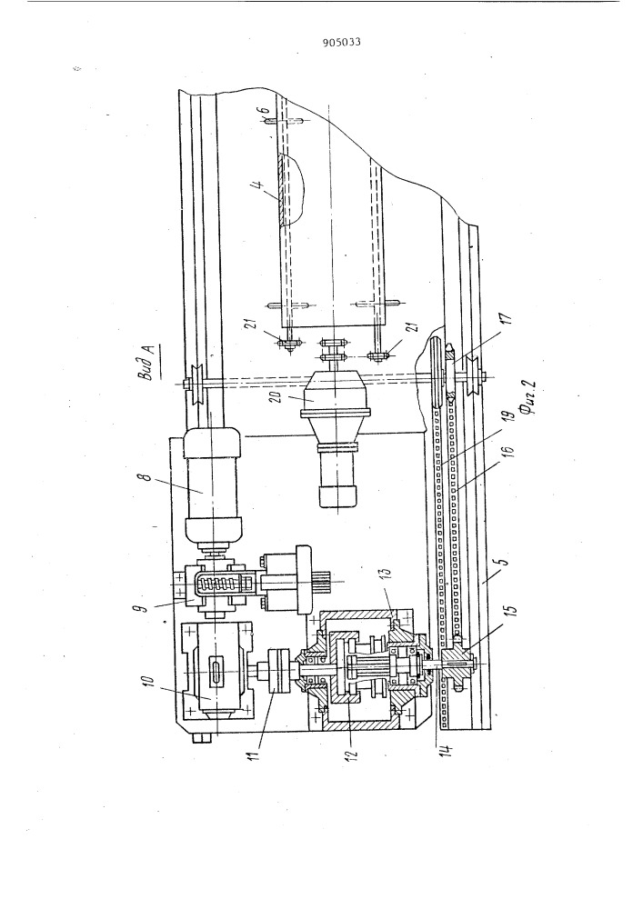 Устройство для перемещения деталей (патент 905033)