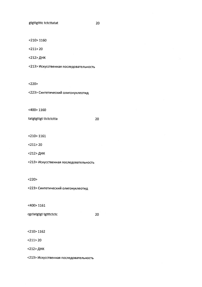 Модулирование экспрессии вируса гепатита b (hbv) (патент 2667524)