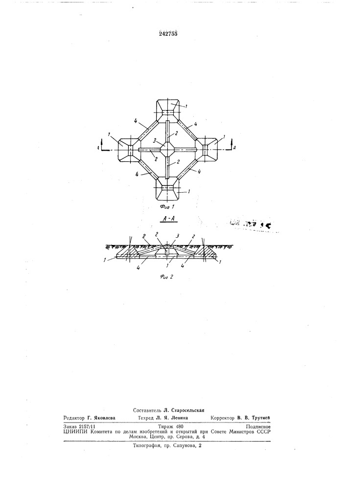 Теплоэлектропроект»^^f^^^qi^v-^^,.*^ (патент 242755)