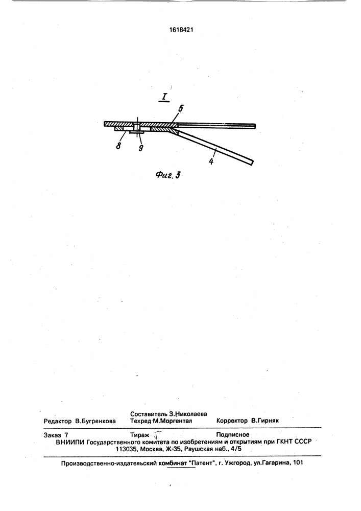 Устройство для чистки дренажных трубок (патент 1618421)