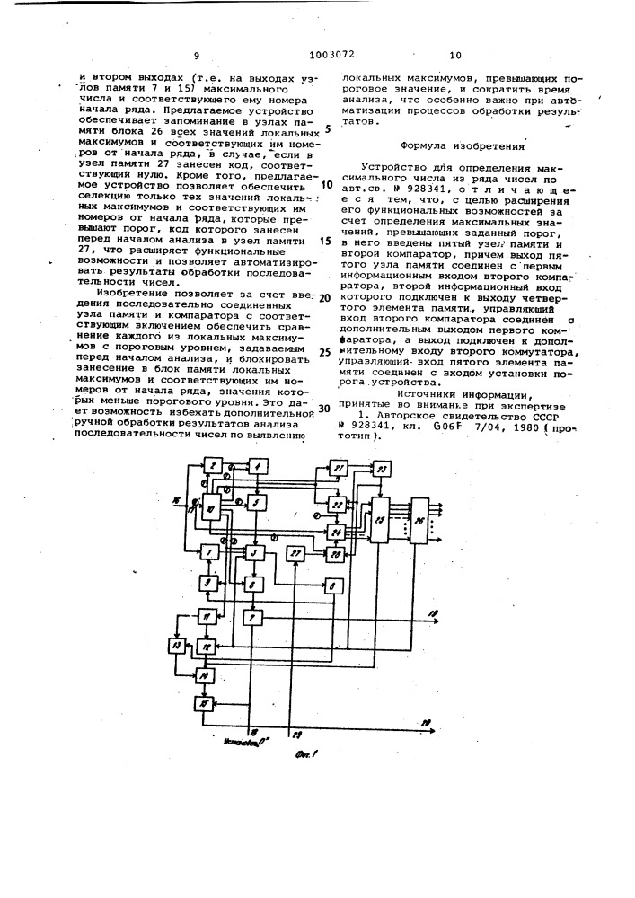 Устройство для определения максимального числа из ряда чисел (патент 1003072)