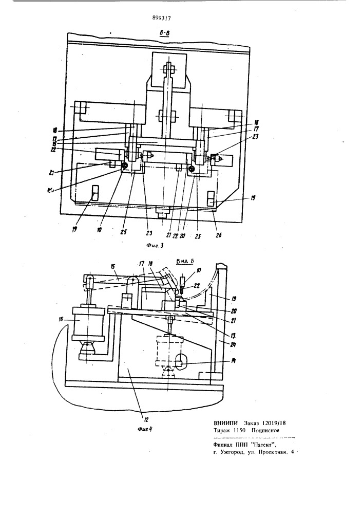 Установка для сборки под сварку и сварки вставок с пластиной,имеющей дугообразный участок (патент 899317)