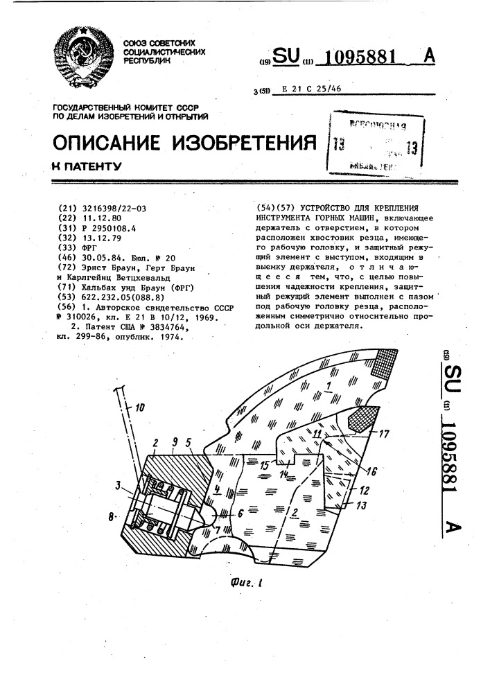 Устройство для крепления инструмента горных машин (патент 1095881)