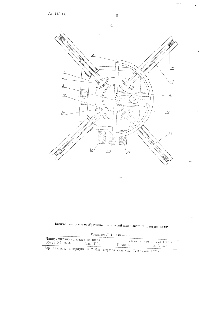 Станок для формования головок шляп (патент 113600)