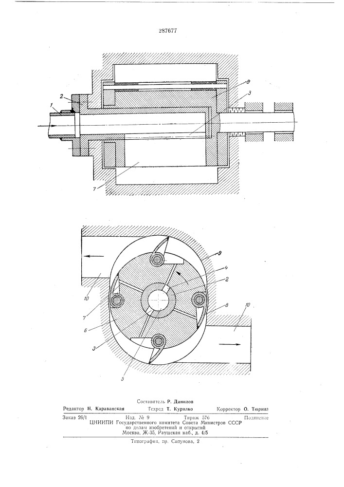 Ротационный детандер (патент 287677)