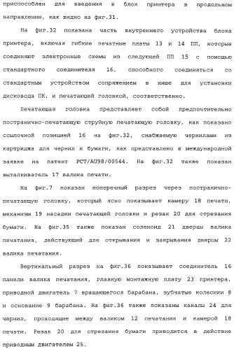 Блок принтера для установки дисковода для персонального компьютера (патент 2347253)