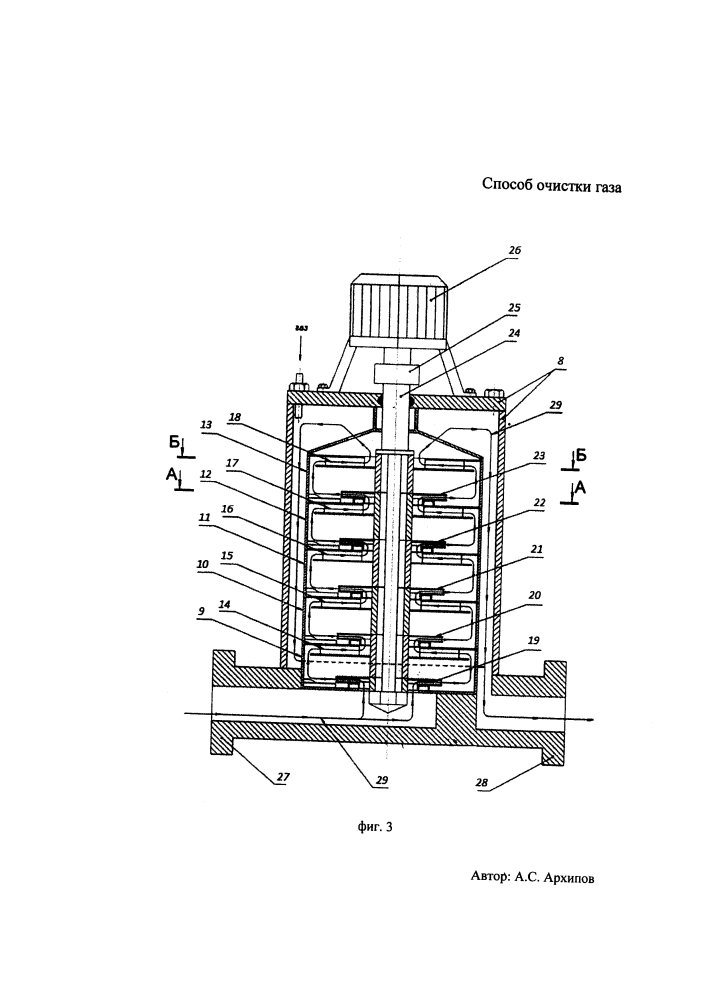 Способ очистки газа (патент 2620061)