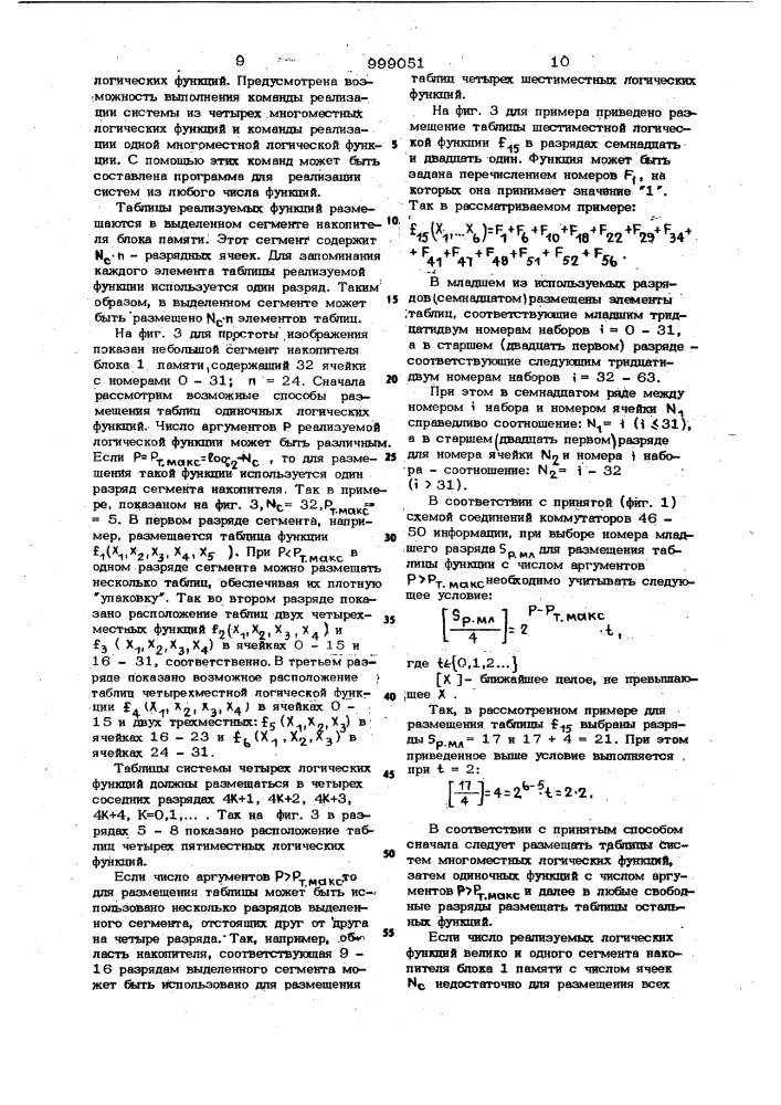 Устройство для выполнения команд реализации систем многоместных логических функций (патент 999051)