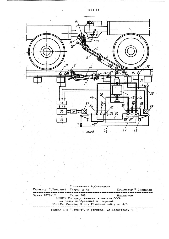 Напольное устройство для автоматического расцепления единиц подвижного железнодорожного состава (патент 1084164)