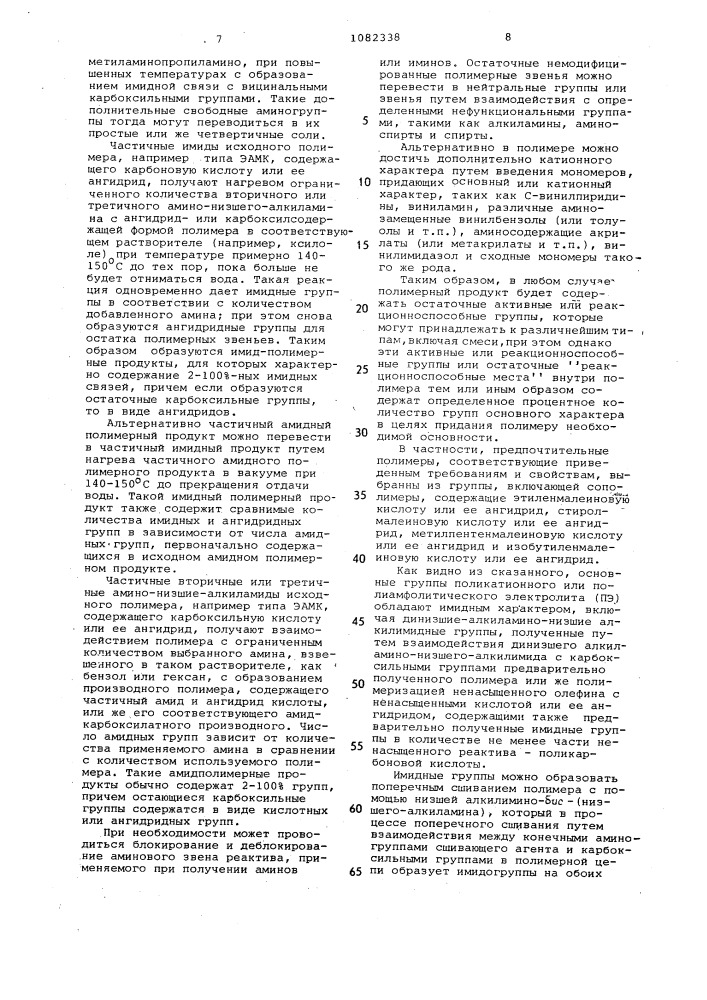 Способ выделения специфического фактора уш (патент 1082338)