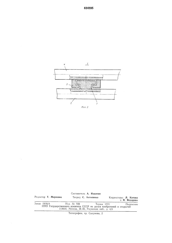 Устройство для сборки цилиндрических обечаек (патент 634895)