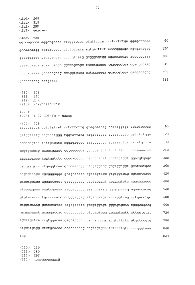 Биспецифическое одноцепочечное антитело к psmaxcd3 с межвидовой специфичностью (патент 2617942)