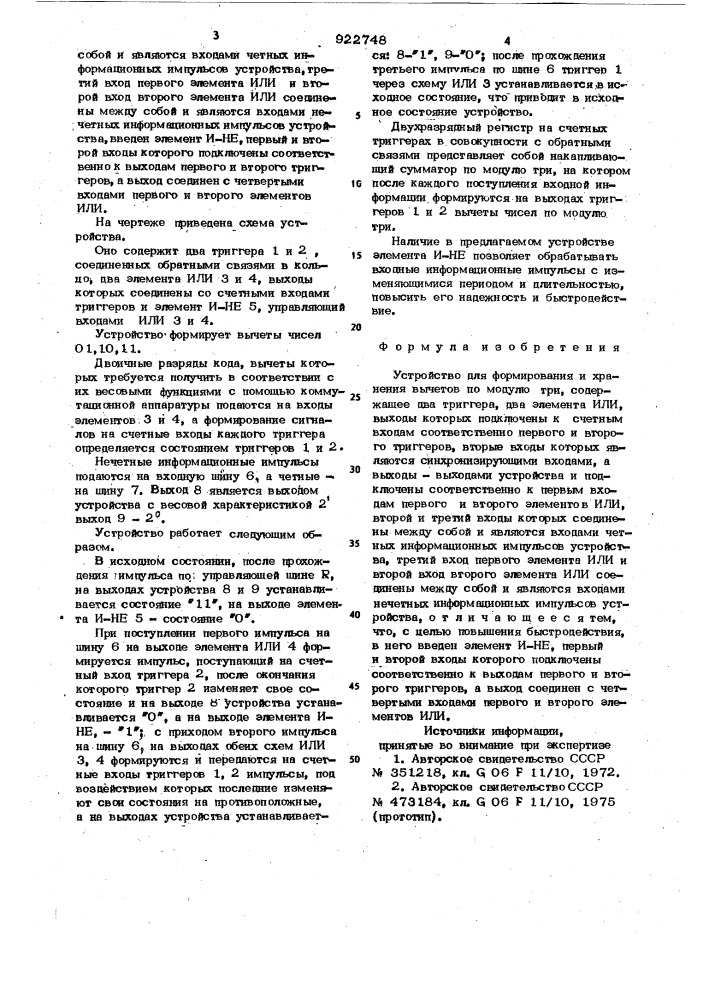 Устройство для формирования и хранения вычетов по модулю "три (патент 922748)