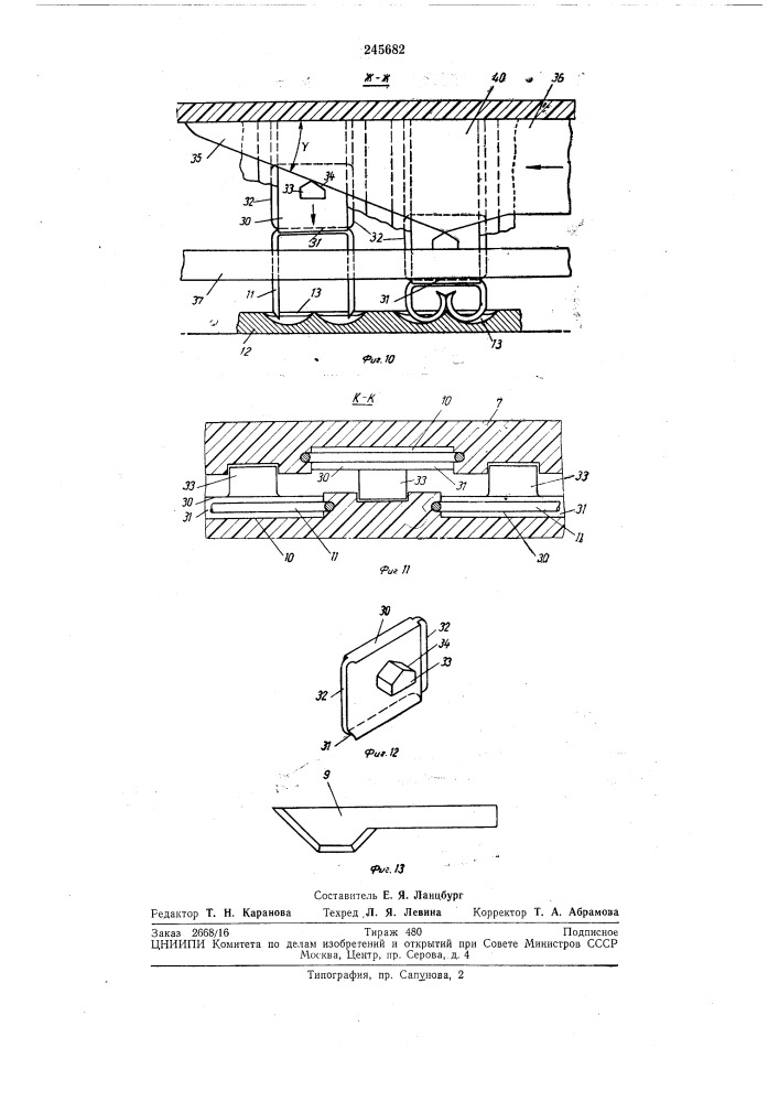 Аппарат для наложения желудочно-кишечных (патент 245682)