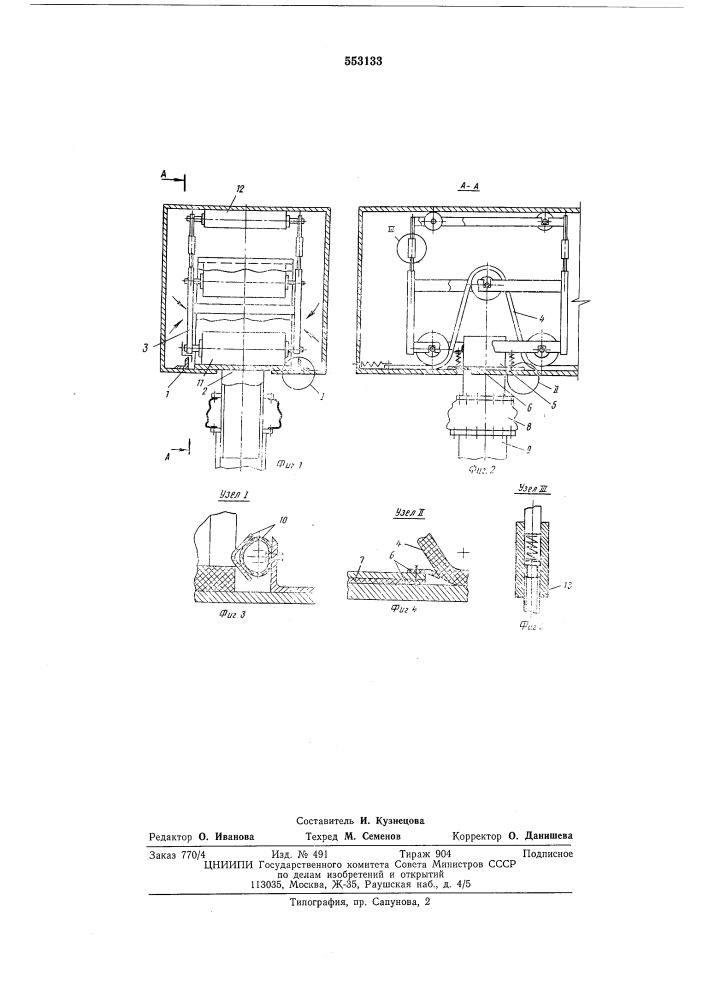 Устройство для подачи воздуха в кабину транспортного средства (патент 553133)