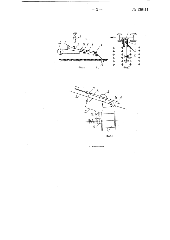 Приспособление к агрегату канатной тяги для переноса сельскохозяйственного орудия из одного междурядья в другое (патент 138414)